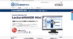 Desktop Screenshot of mini.lecturemaker.jp