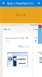 Mobile Screenshot of mini.lecturemaker.jp