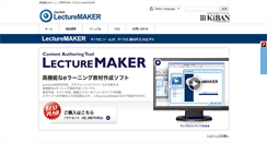 Desktop Screenshot of lecturemaker.jp