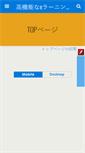 Mobile Screenshot of lecturemaker.jp