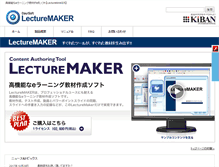Tablet Screenshot of lecturemaker.jp